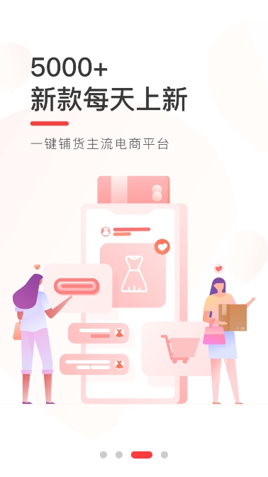 货捕头app下载 v3.4.7 最新版