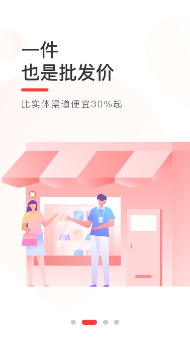 货捕头app下载 v3.4.7 最新版