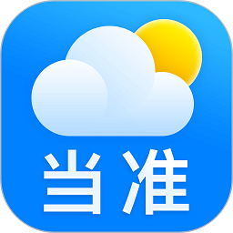 当准天气免费下载手机版 v10.1.0 安卓版