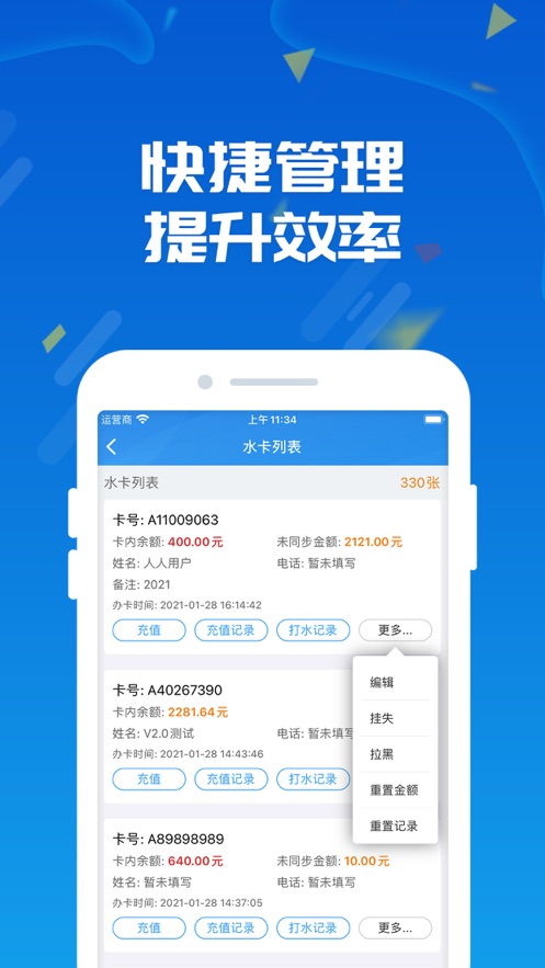人人水站app官方版下载 v2.35.1 安卓版