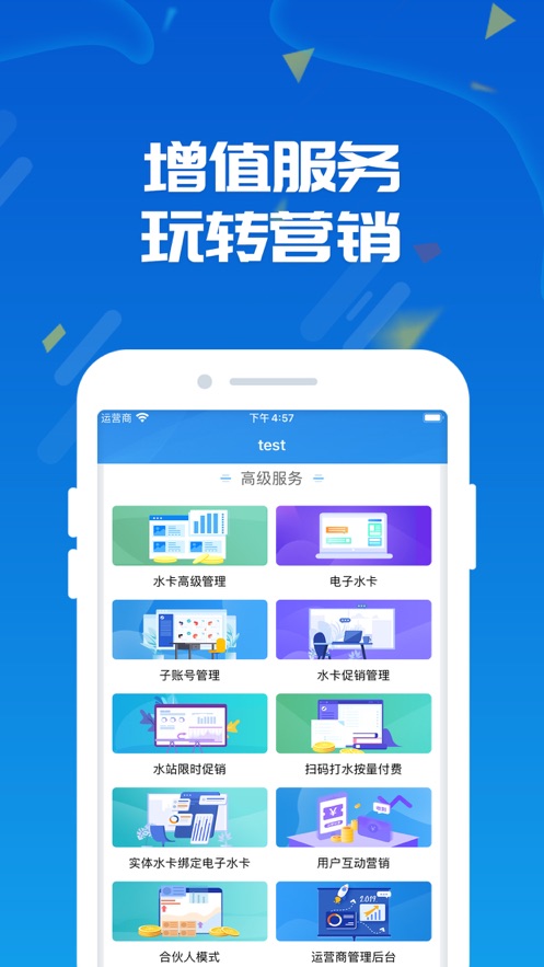 人人水站app官方版下载 v2.35.1 安卓版