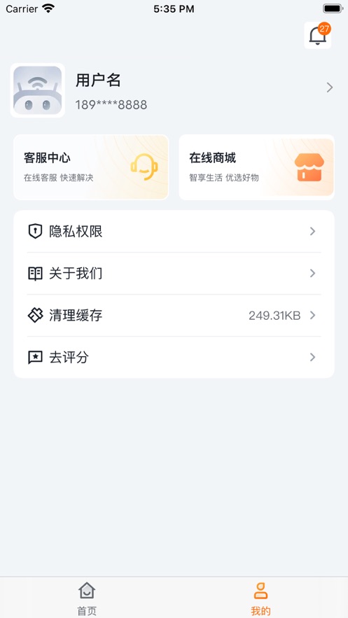 腾达路由app最新版下载(Tenda WiFi) v4.5.6(100) 安卓版