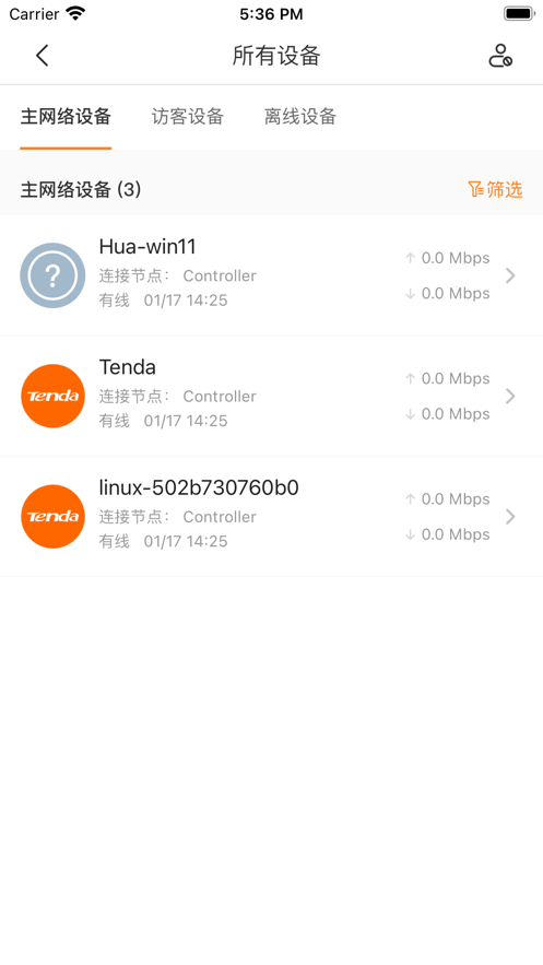 腾达路由app最新版下载(Tenda WiFi) v4.5.6(100) 安卓版