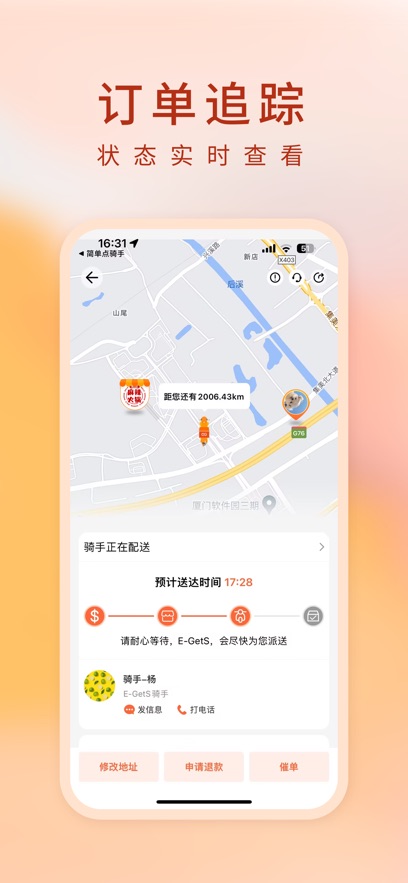 简单点外卖app官方下载 v 4.5.15.20250804.2 安卓版