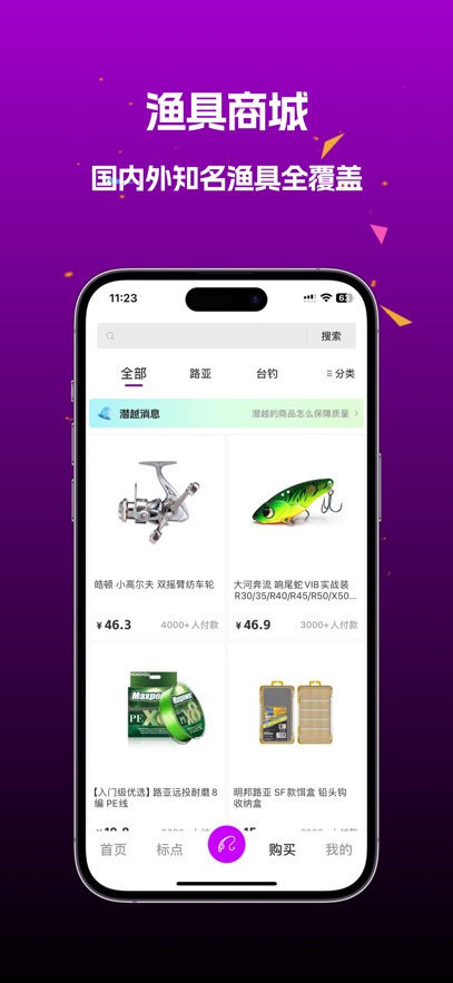 潜越app最新版本下载 v5.6.4 安卓版