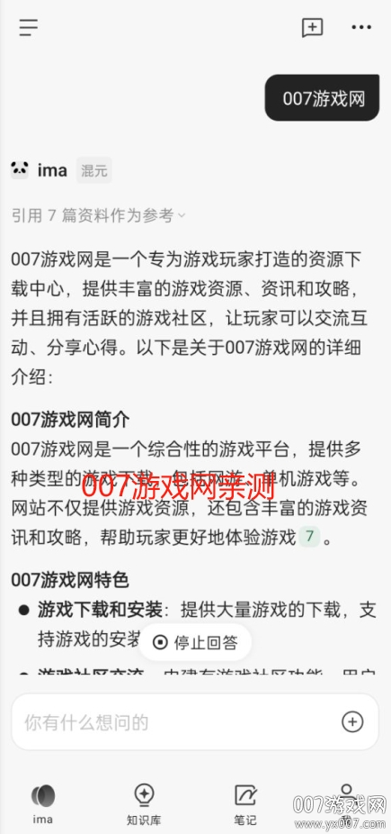 腾讯ima手机版下载 v1.5.1.1241 最新版