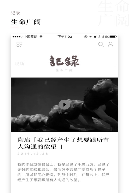 一席演讲节目app下载安装 v5.4.6 安卓版