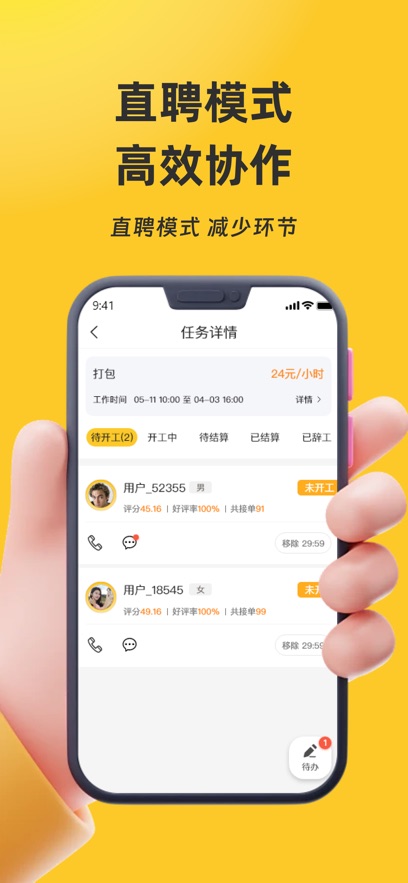 找零工app最新版下载 v4.1.9 安卓版