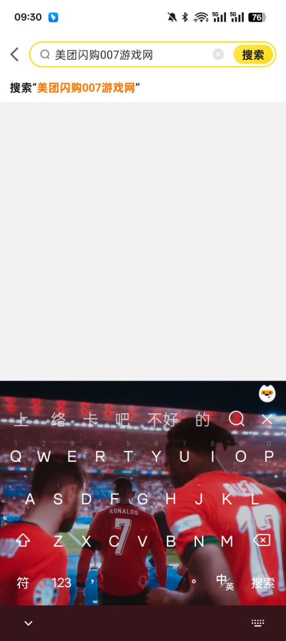 美团闪购官方下载app v12.35.402 手机版