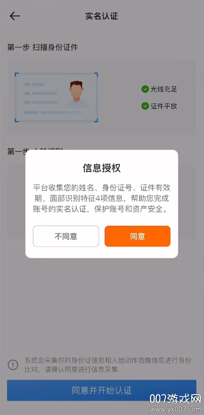 京东外卖骑手众包app官方最新版下载(达达秒送骑士) v12.7.1 手机版