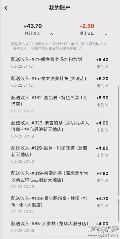 京东外卖骑手众包app官方最新版下载(达达秒送骑士) v12.7.1 手机版