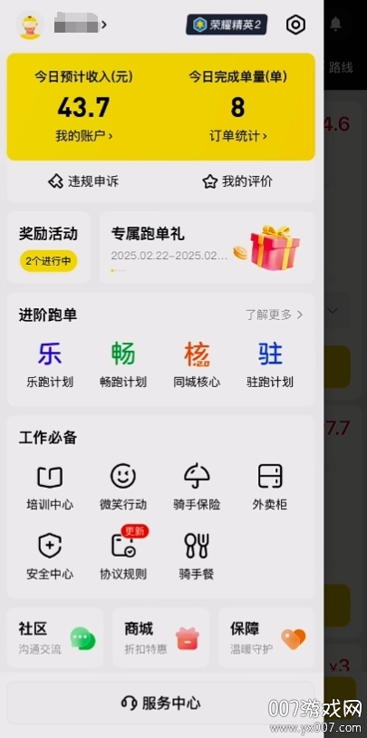 京东外卖骑手众包app官方最新版下载(达达秒送骑士) v12.7.1 手机版