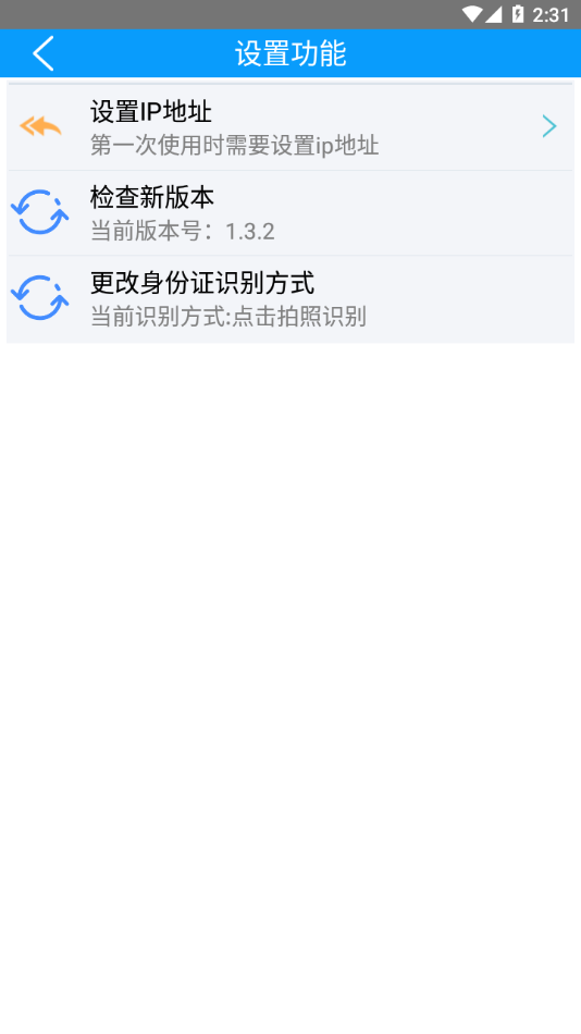 智慧家医app下载安装 v1.3.9_20250206 最新安卓版