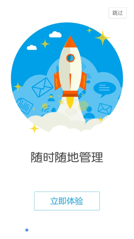 云控电表app手机版下载 v3.1.0 最新版