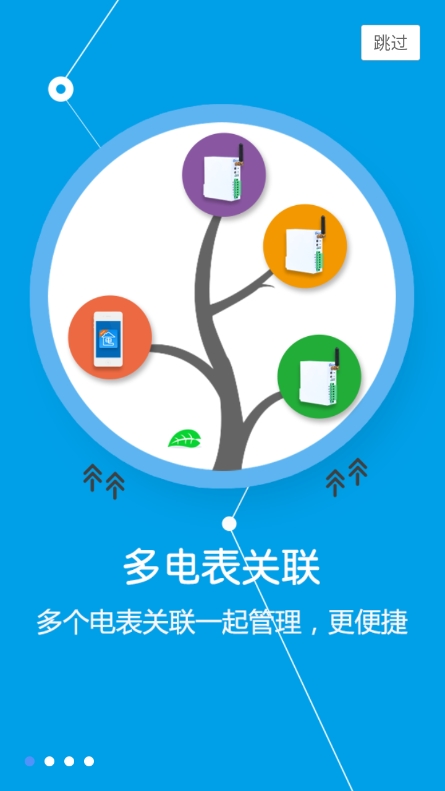 云控电表app手机版下载 v3.1.0 最新版