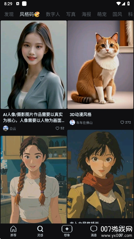 即梦ai官方下载 v1.5.9 手机版