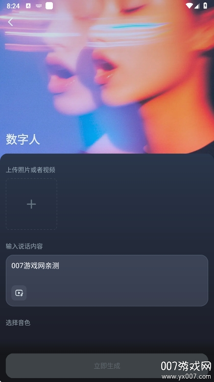 即梦ai官方下载 v1.5.9 手机版