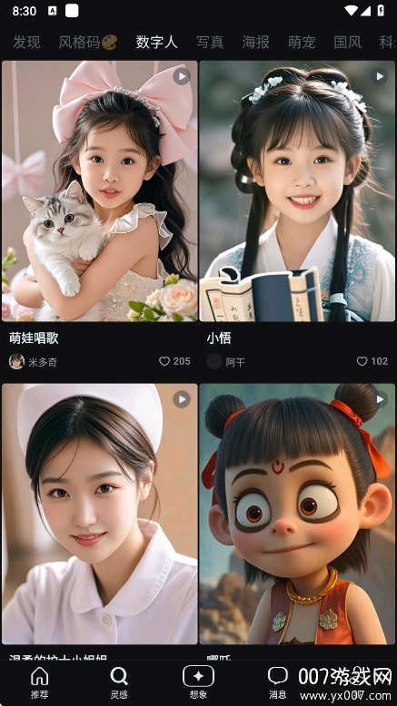 即梦ai官方下载 v1.5.9 手机版