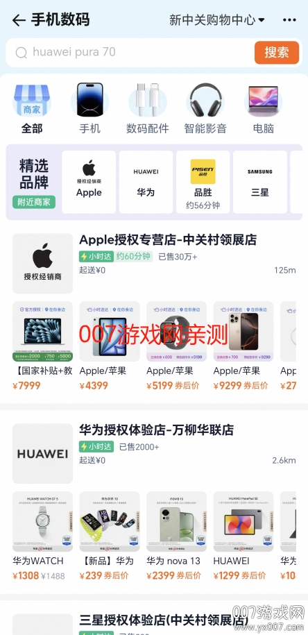 淘宝外卖app手机版下载 v10.50.0 最新版