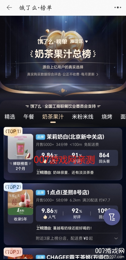 淘宝外卖app手机版下载 v10.50.0 最新版