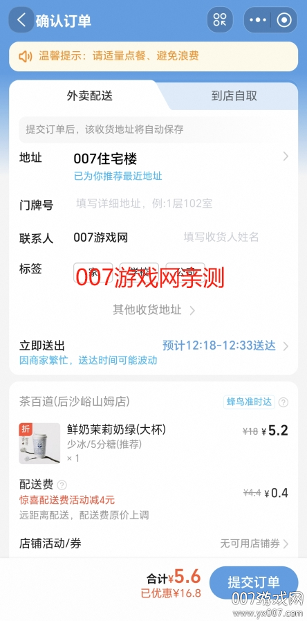 淘宝闪购最新版本下载 v10.50.0 手机版