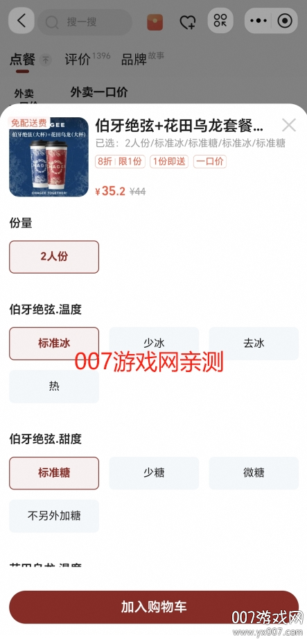 淘宝闪购最新版本下载 v10.50.0 手机版