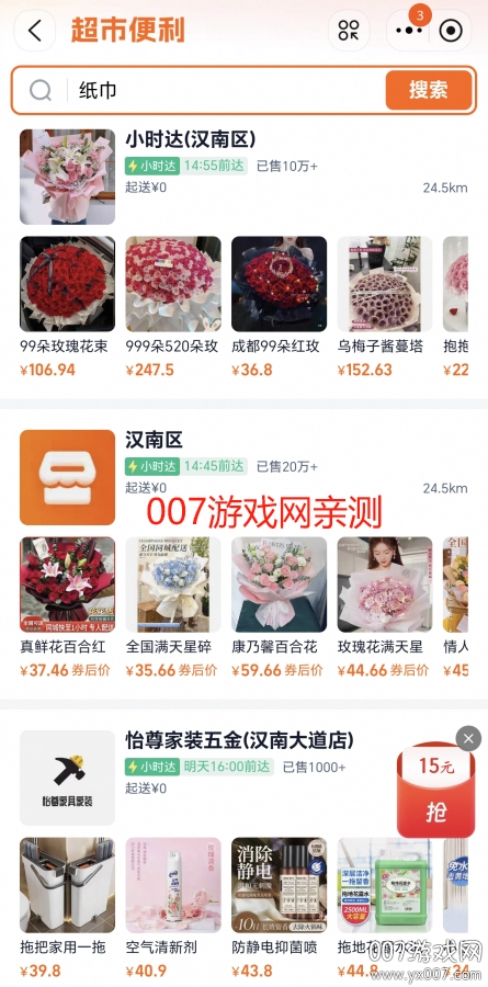 淘宝闪购最新版本下载 v10.50.0 手机版