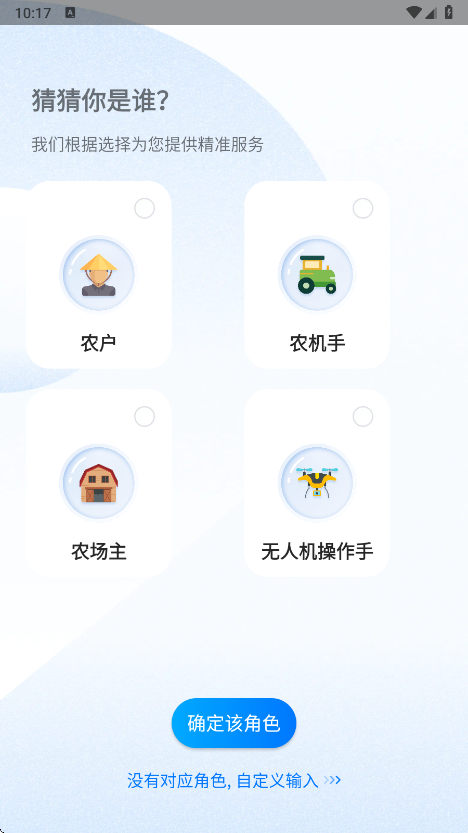 测亩宝最新版本下载卫星地图 v4.03.34 免费版