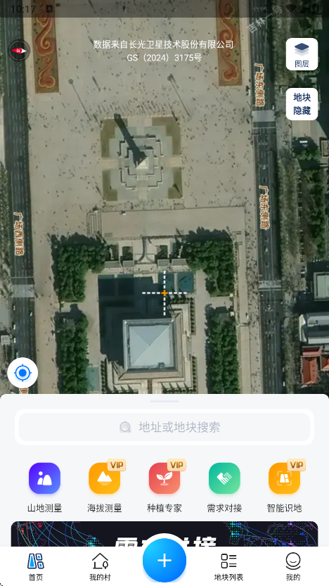测亩宝最新版本下载卫星地图 v4.03.34 免费版