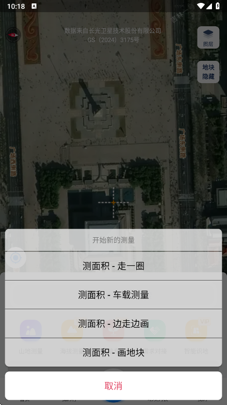 测亩宝最新版本下载卫星地图 v4.03.34 免费版