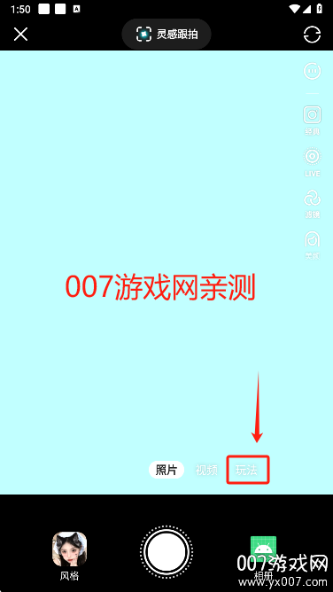 抖音可颂app手机版下载 v14.7.0 安卓版