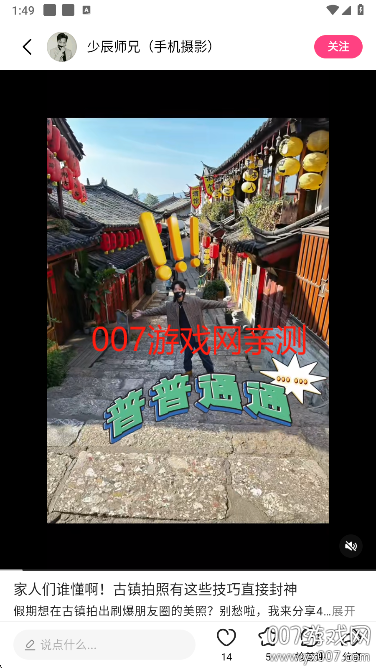 抖音可颂app手机版下载 v14.7.0 安卓版