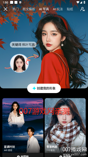 抖音可颂app手机版下载 v14.7.0 安卓版