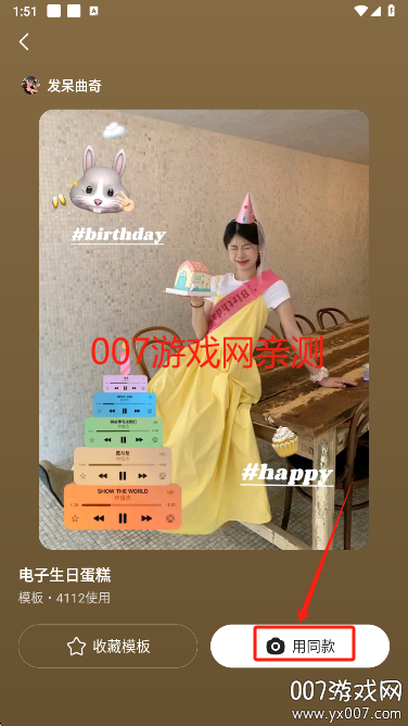 抖音可颂app手机版下载 v14.7.0 安卓版