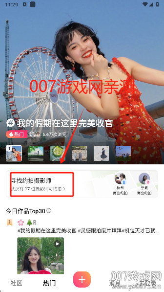 可颂相机app官方版下载 v14.7.0 手机版