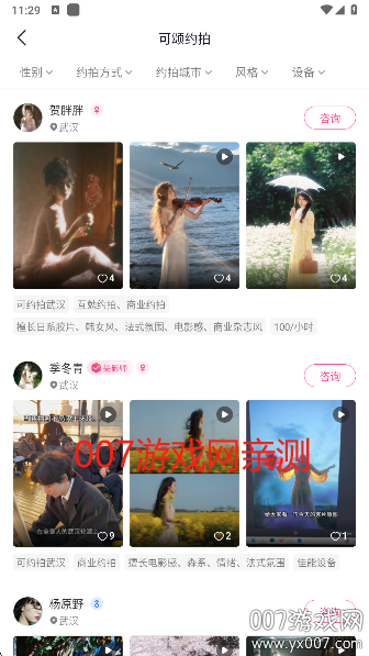 可颂相机app官方版下载 v14.7.0 手机版