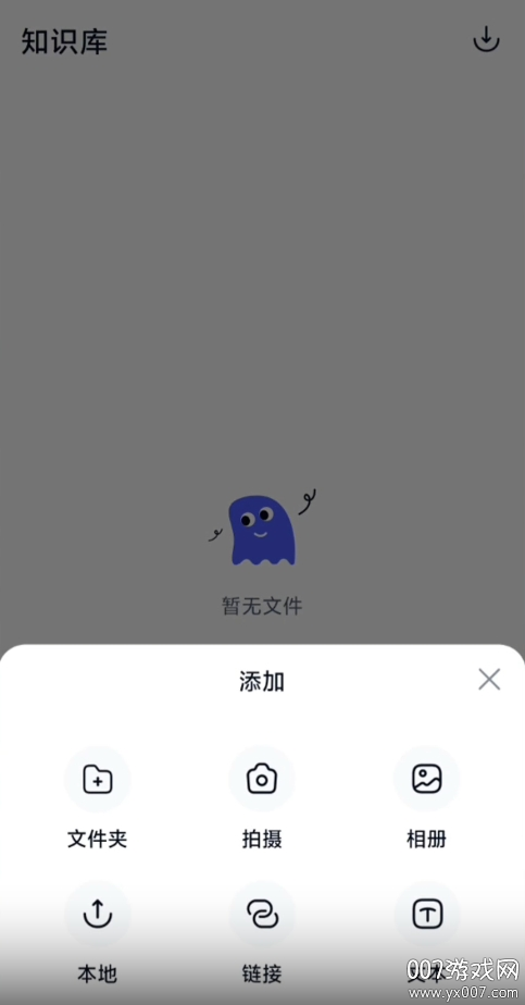 天工超级智能体下载最新版 v3.0.5 手机版