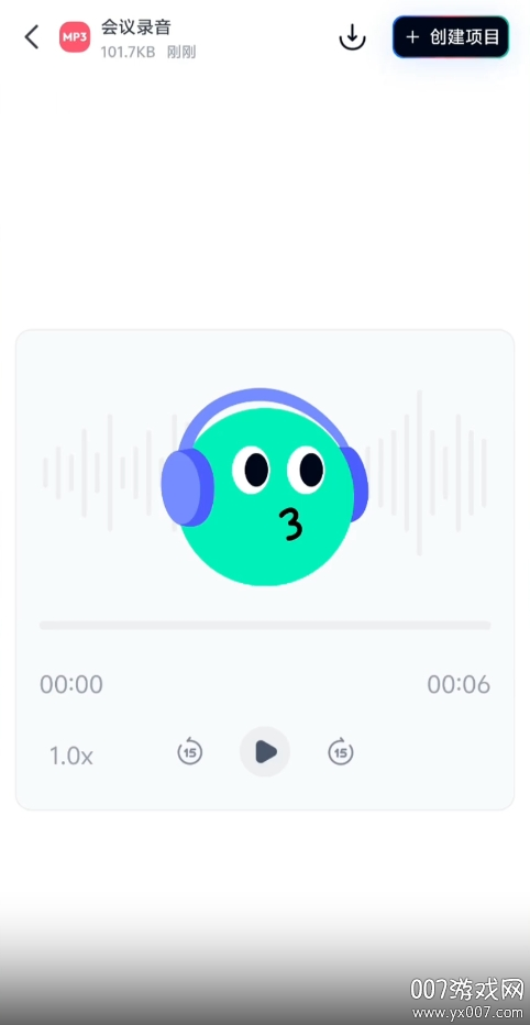 天工超级智能体下载最新版 v3.0.5 手机版