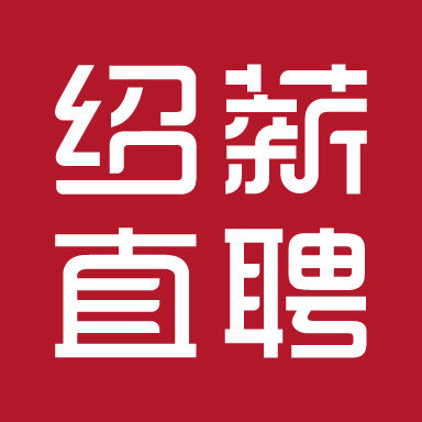 绍薪直聘app官方下载 v2.9.6 安卓版