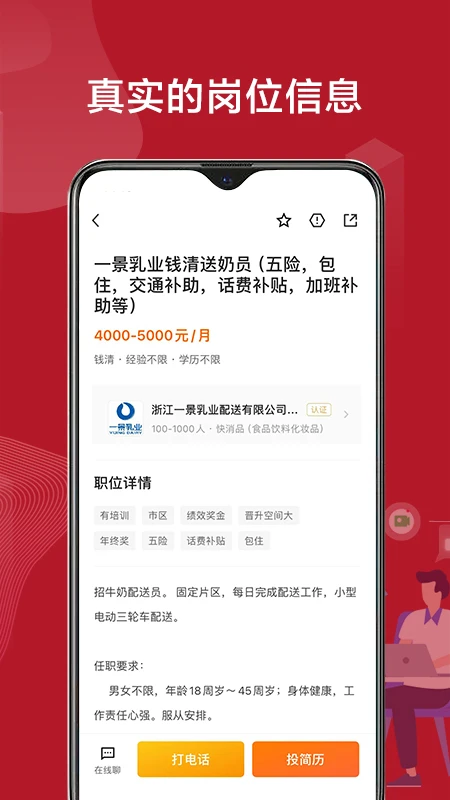 绍薪直聘app官方下载 v2.9.6 安卓版