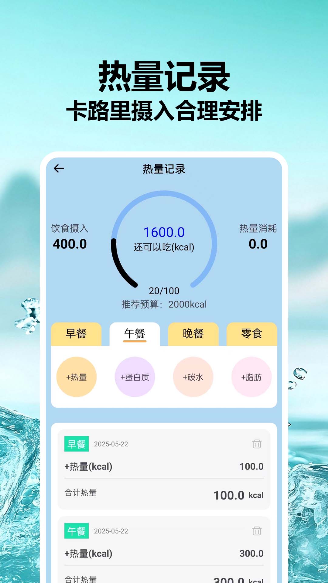 食品成分查查app最新版下载 v1.0.0.3 安卓版