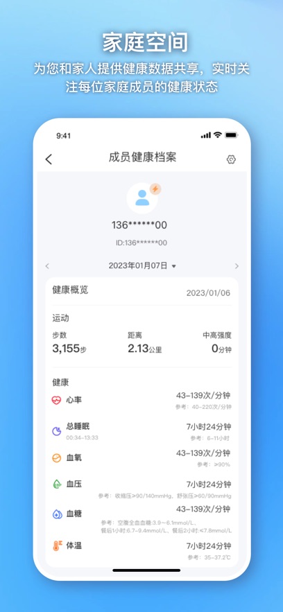Dido智能手表app最新版下载 v1.9.1 安卓版