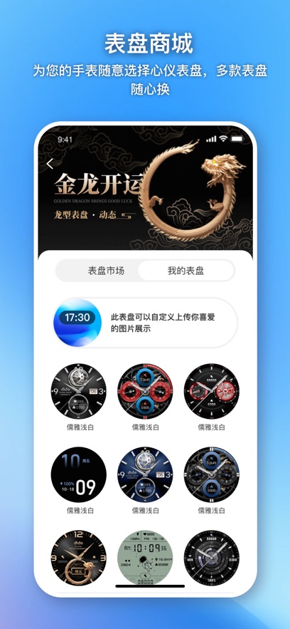 Dido智能手表app最新版下载 v1.9.1 安卓版