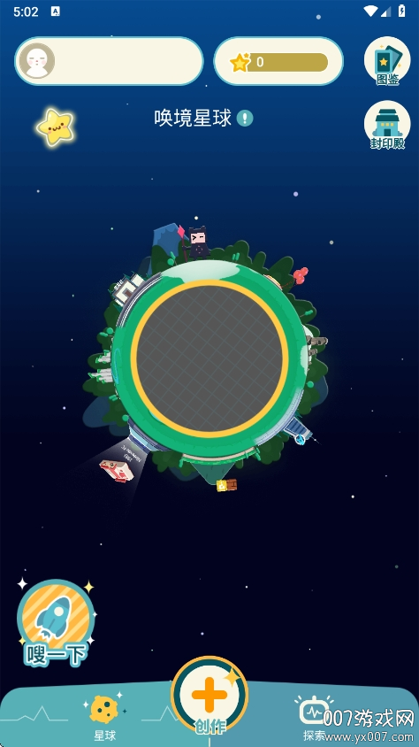 唤境编辑器下载官方版 v0.8.13 安卓版