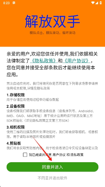 触点精灵app最新版下载 v1.1.1 安卓版