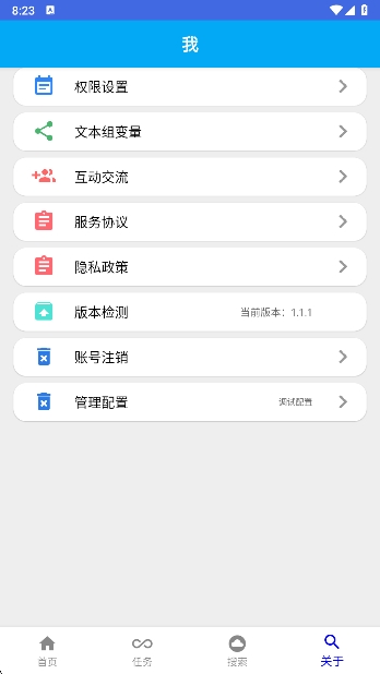 触点精灵app最新版下载 v1.1.1 安卓版