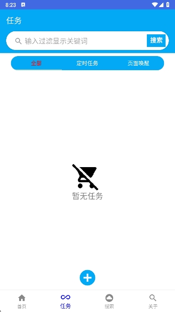 触点精灵app最新版下载 v1.1.1 安卓版