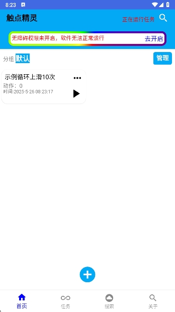 触点精灵app最新版下载 v1.1.1 安卓版