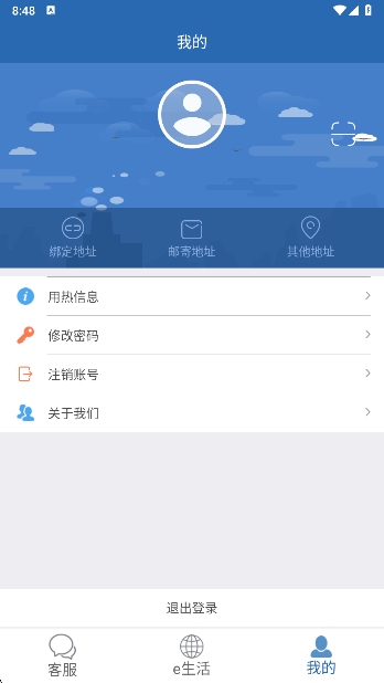 掌上热力app最新版下载 v2.2.51 安卓版