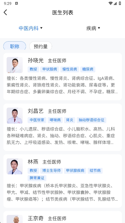 大医智慧app官方下载 v1.0.4 手机版